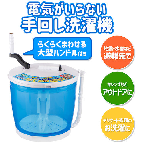 ELPA Fully manual washer WS-01 1 unit