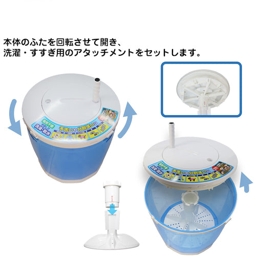 ELPA Fully manual washer WS-01 1 unit