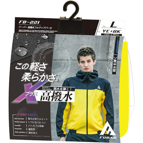 おたふく　ＦＵＢＡＲ　高撥水フルジップパーカ　イエロー×ブラック　Ｍ　FB-221-YL/BK-M　1 枚