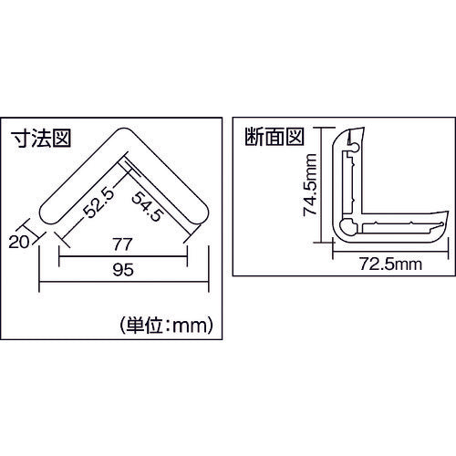 光　クッションＬ型プロテクター３００ｍｍ　KLSP-301　1 本