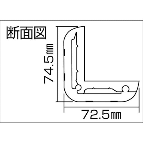 光　クッションＬ型プロテクター３００ｍｍ　KLSP-301　1 本