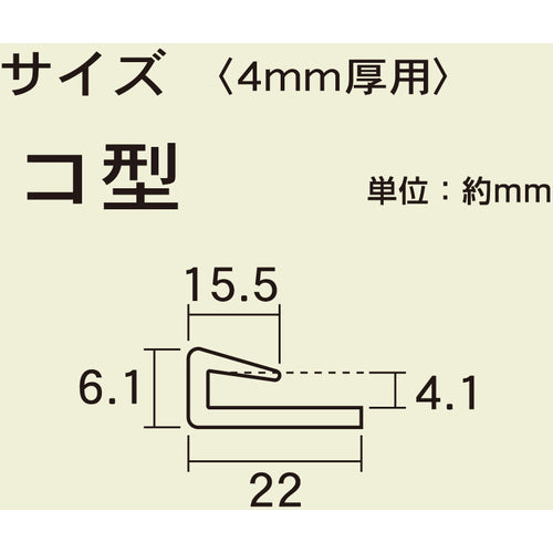 광 조인트용 폴리카 조이너 코형 삽입 폭 4.1×1820mm KTP-1820K 1개