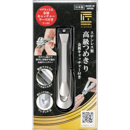 ＧＲＥＥＮＢＥＬＬ　ステンレス製高級つめきり金属キャッチャー付き　G-1305　1 個