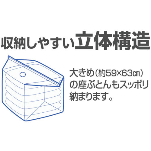 日本クリンテック　掃除機がなくてもキューブ型圧縮袋　座布団用２枚入り　606170　1 PK