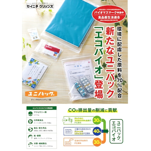 SEINICHI "UNIPACK" Ecobio standard product (polyethylene bag with zipper) ECO A-4 70 x 50 x 0.04 ECO A-4 1 bag