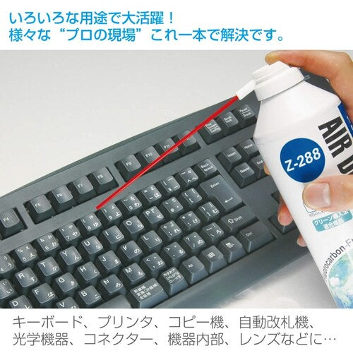 ＨＯＺＡＮ　エアダスター　Z-288　1 本