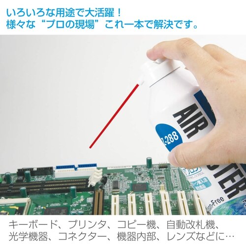 ＨＯＺＡＮ　エアダスター　Z-288　1 本