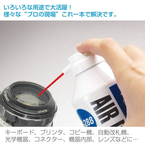 ＨＯＺＡＮ　エアダスター　Z-288　1 本