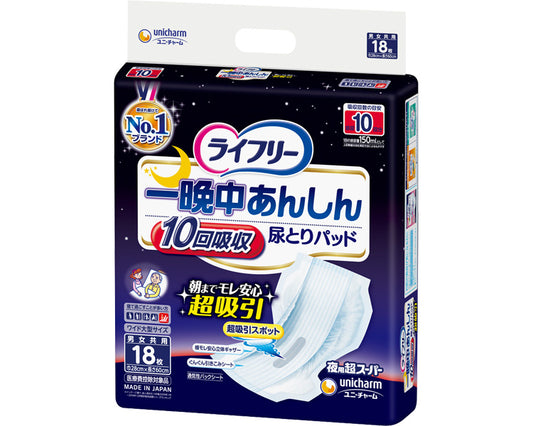 ライフリー　一晩中あんしん尿とりパッド　超スーパー / 55740→50378　18枚　1 袋