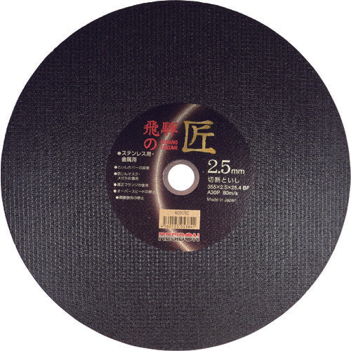 Resibon Hida no Takumi 355 x 2.5 x 25.4 A30P HT35525-A30 10 sheets