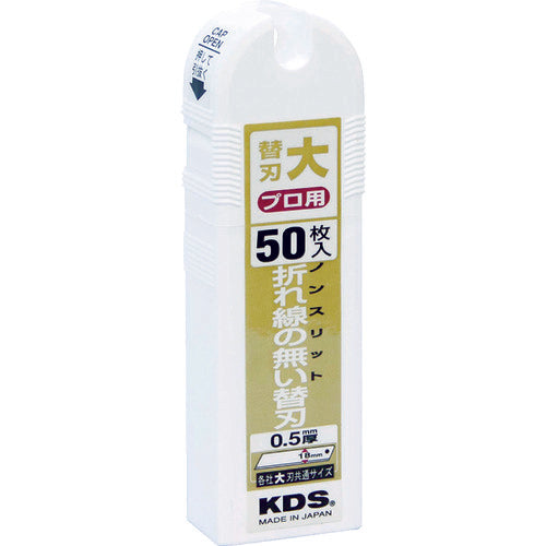 ＫＤＳ　ノンスリット替刃大５０枚入　LB-50NS　1 PK