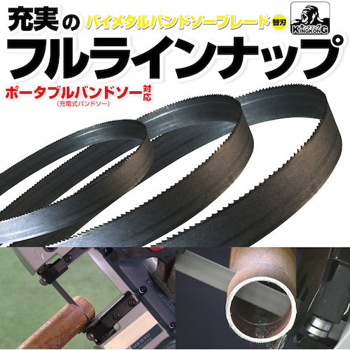 모토유키 글로벌 톱 킹 콩 바이메탈 밴드 톱 블레이드 (5 개 입) B13-1428-14 1 상자