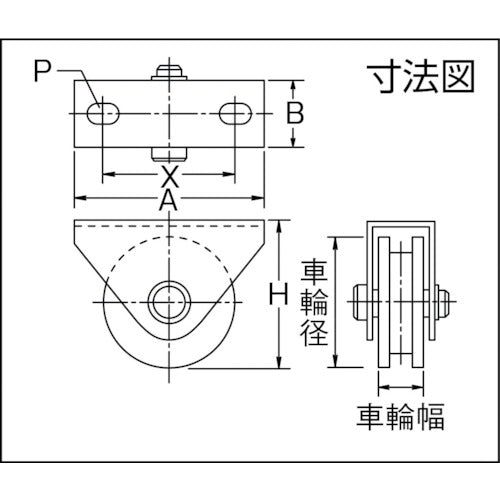 ＭＫ　枠付重量車　１０５ｍｍ　コ型　C-1350-105　1 個