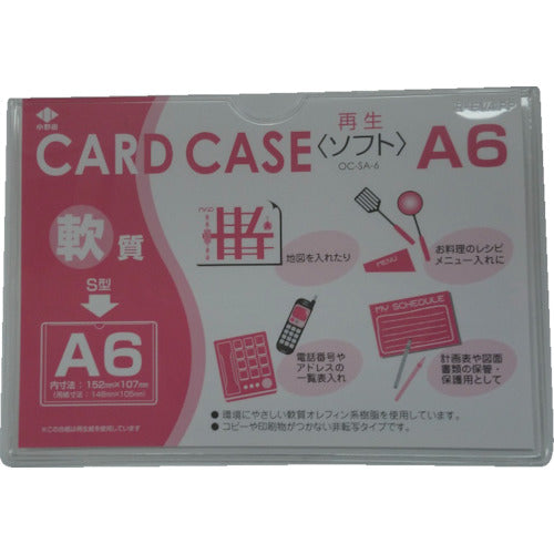 Onoyoshi Soft Card Case (A6) OC-SA-6 1 piece
