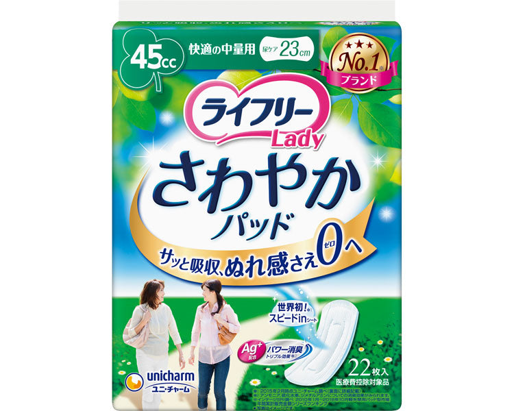 Lifree Refreshing Pads, Comfortable for Medium Volume / 50099→51579 22 sheets 1 bag