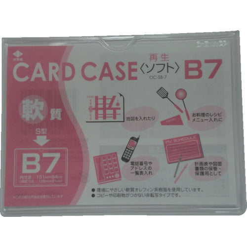 Onoyoshi Soft Card Case (B7) OC-SB-7 1 piece
