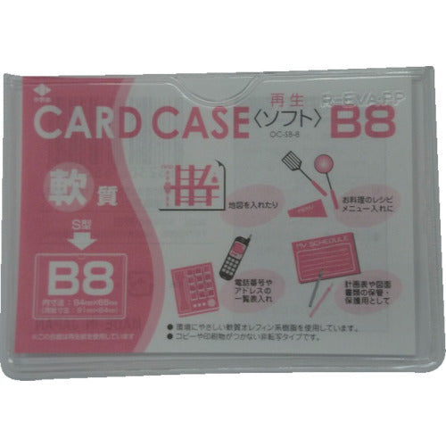 Onoyoshi Soft Card Case (B8) OC-SB-8 1 piece