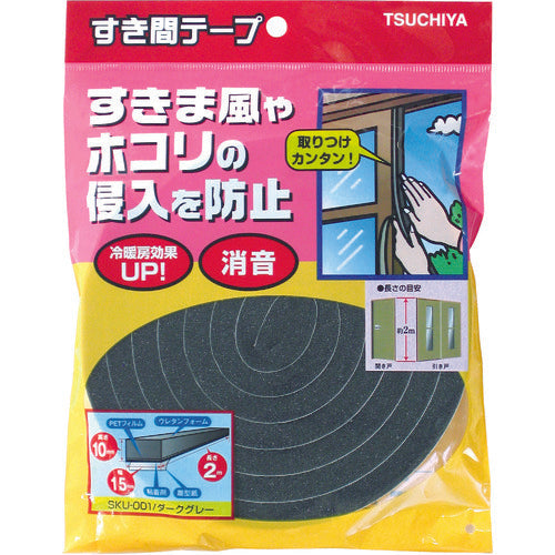 槌屋　すき間テープ　ダークグレー　１０ｍｍ×１５ｍｍ×２ｍ　SKU-001　1 巻