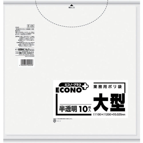 サニパック　エコノプラス大１５０Ｌ相当　（１袋（ＰＫ）＝１０枚入）　E-5　1 袋