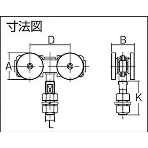 ＤＡＩＫＥＮ　２号ドアハンガー用ベアリング複車　フレキシブルタイプ　2-4WH-BN　1 個