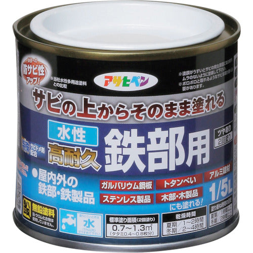 Asahipen Water-based High Durability Paint for Iron Parts 1/5L Ivory 433541 1 can