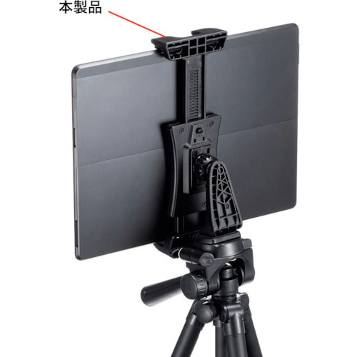 SANWA 태블릿 삼각대 장착 홀더 PDA-TABH10BK 1개