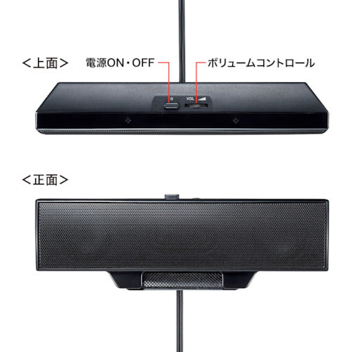 ＳＡＮＷＡ　Ｔｙｐｅ−ｃサウンドバースピーカー　MM-SPUTC1BK　1 台