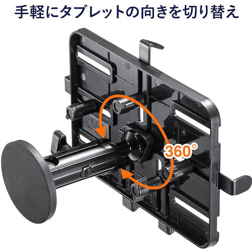 ＳＡＮＷＡ　マグネット取付け式タブレットホルダー　VEH-TBMG1　1 台
