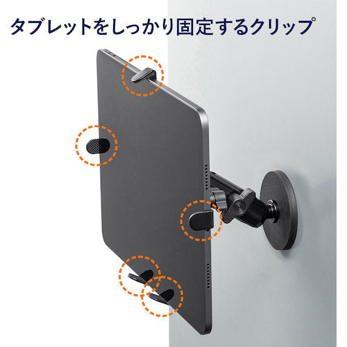 ＳＡＮＷＡ　マグネット取付け式タブレットホルダー　VEH-TBMG1　1 台