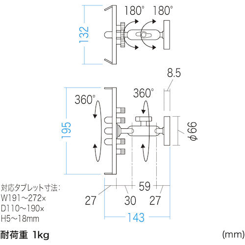 ＳＡＮＷＡ　マグネット取付け式タブレットホルダー　VEH-TBMG1　1 台