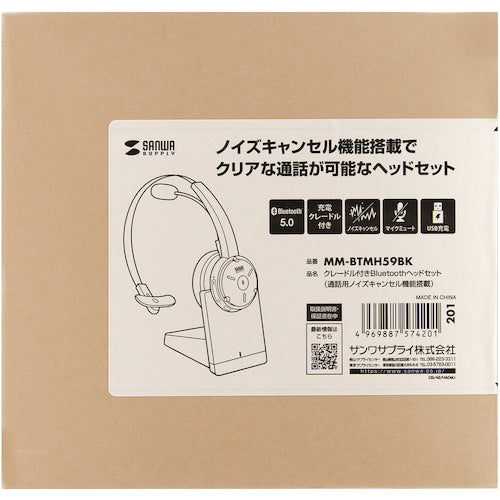 SANWA Bluetooth headset with cradle MM-BTMH59BK 1 unit
