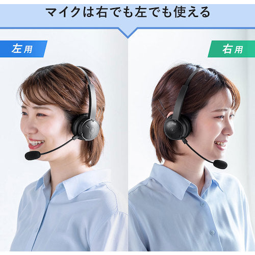 SANWA Bluetooth headset with cradle MM-BTMH59BK 1 unit