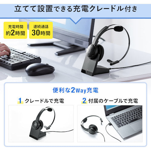 SANWA Bluetooth headset with cradle MM-BTMH59BK 1 unit