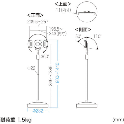 ＳＡＮＷＡ　高さ可変機能付きｉＰａｄ・タブレットスタンド　MR-TABST12N　1 台