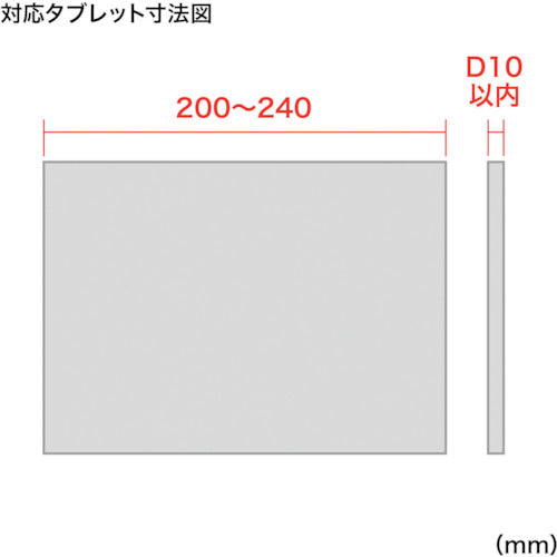 ＳＡＮＷＡ　高さ可変機能付きｉＰａｄ・タブレットスタンド　MR-TABST12N　1 台