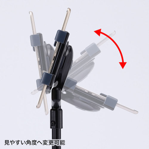 ＳＡＮＷＡ　高さ可変機能付きｉＰａｄ・タブレットスタンド　MR-TABST12N　1 台