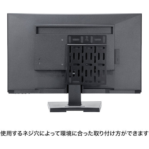 SANWA VESA mounting plate (small) MR-VESA8 1 piece