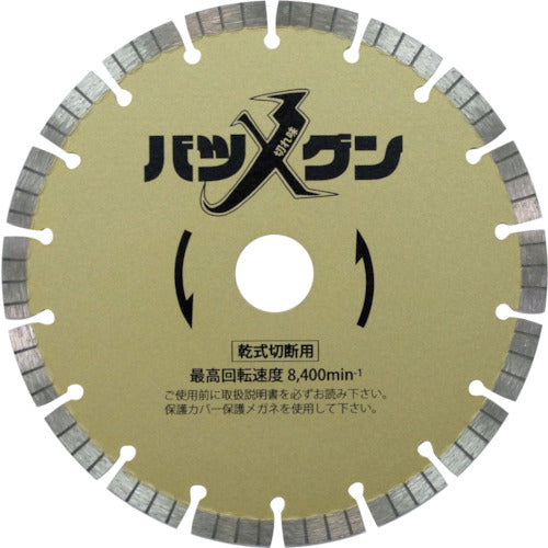 三京　切れ味バツグン　鉄筋コンクリート・御影石切断用　１８０×２５．４　SW-BG7　1 枚