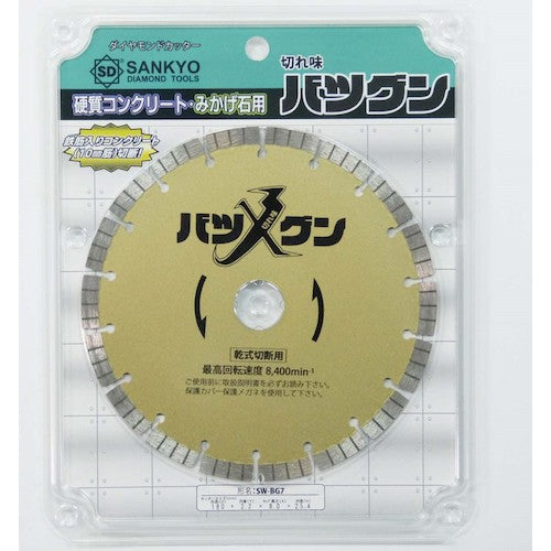 三京　切れ味バツグン　鉄筋コンクリート・御影石切断用　１８０×２５．４　SW-BG7　1 枚