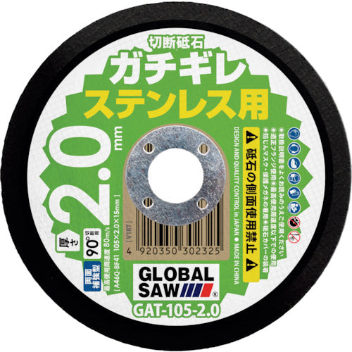 モトユキ　グローバルソーガチギレ切断砥石　１０５×２．０×１５　４６Ｑ　１２枚入り　GAT-105-2.0(12P)　1 箱