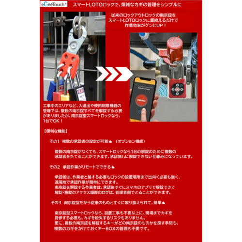 제이스비 eGeeTouchLOTO 패드록 (적색 GT5107) 5-05105-97 1개