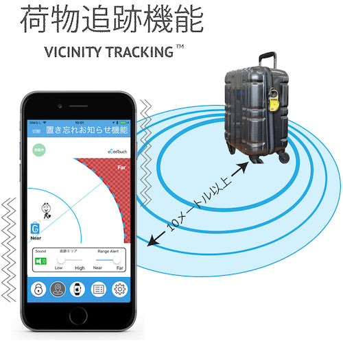 JSB eGeeTouch Smart Travel Lock (Yellow) 5-01000-86 1 piece