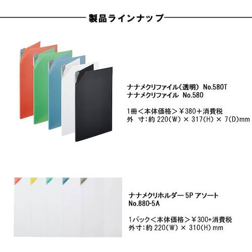 ＫＩＮＧ　ＪＩＭ　ナナメクリファイル　Ａ４　黒　２０枚　580-BK　1 冊