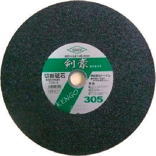 ＴＯＫＥＮ　ラフサイドタイプ切断砥石　剣豪　３０５　KENGO-305　5 枚