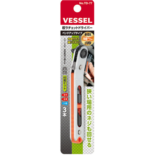 VESSEL 페타라체 플레이트 래칫 드라이버 벤트업 TD-77 TD-77 1 S