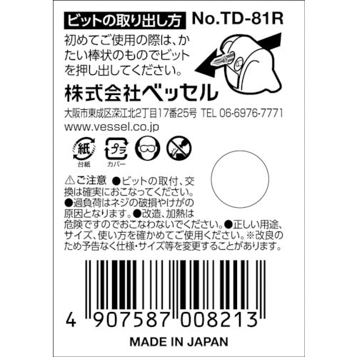 VESSEL Power Ratchet Driver No. TD-81R (-4/+1, -6/+2) TD-81R 1 S