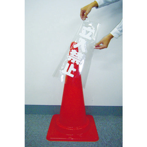 TRUSCO Cone Transparent Display Cover No Entry 501mm x 36mm TCC-10 1 piece
