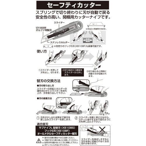 OLFA Safety Cutter 149B 1 piece