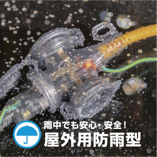 ハタヤ　ＢＦＸ延長コード　３口コンセントタイプ　ブレーカー付　BFX-103KC　1 本