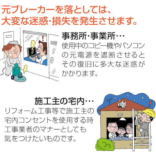ハタヤ　ＢＦＸ延長コード　３口コンセントタイプ　ブレーカー付　BFX-103KC　1 本